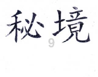 今晚我台推出大型融媒体节目《潍坊,我的诗与远方》第四期《南非女孩 逐梦潍坊》