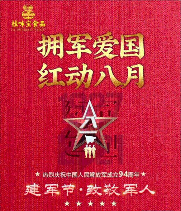 海南州贵南县：干警进市场宣传检察公益诉讼